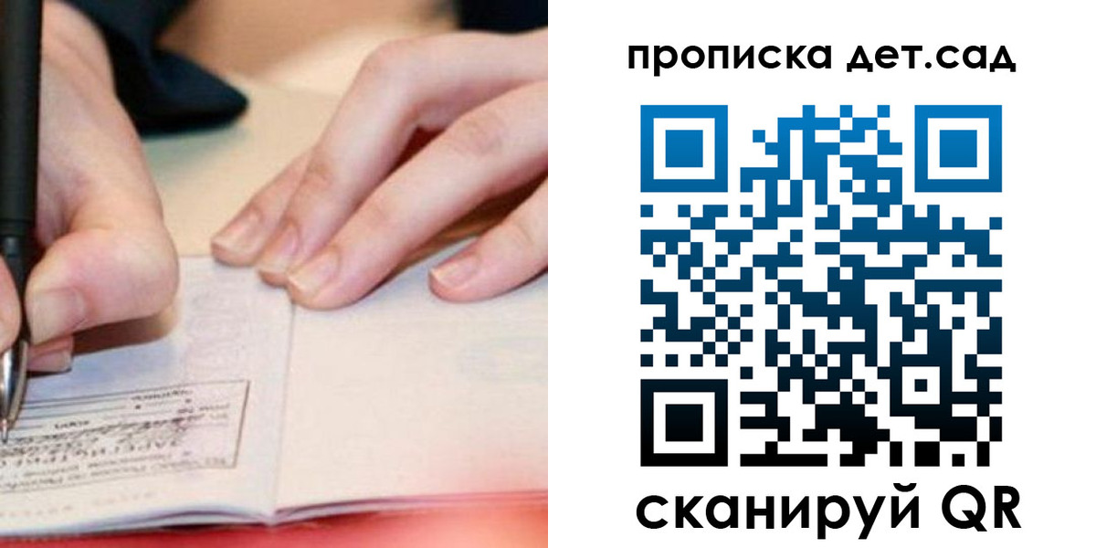 временная регистрация законно в Лысково