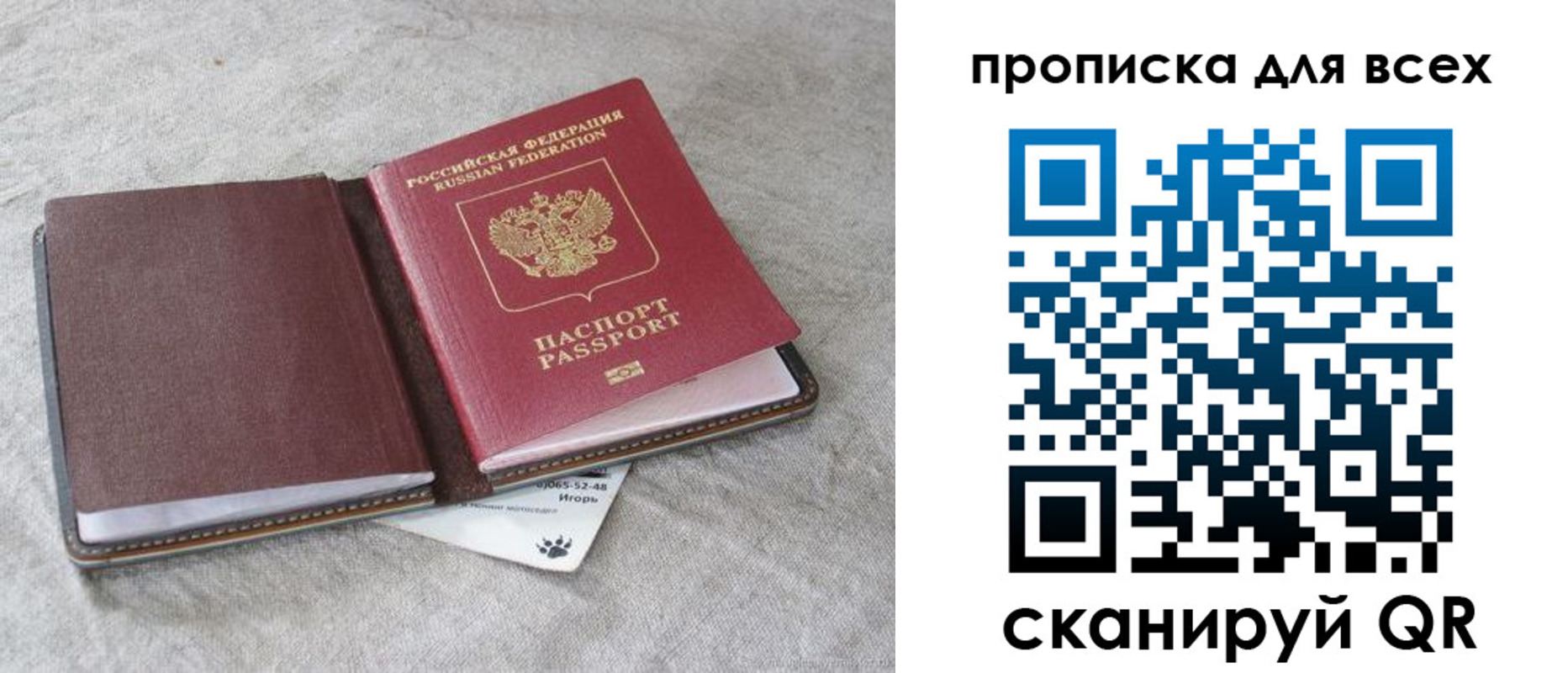 временная прописка в Лысково